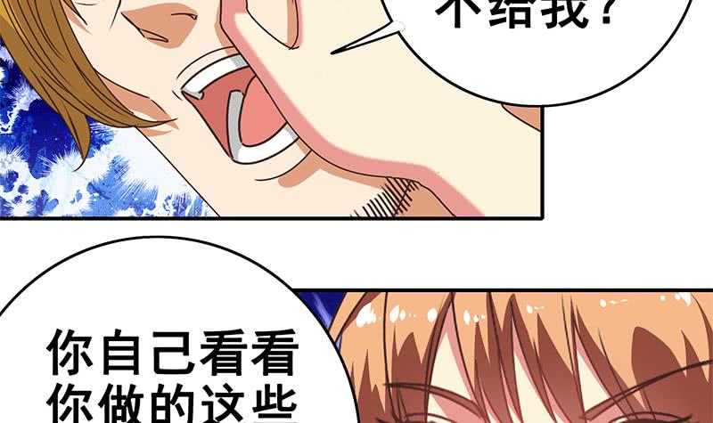 第29话 欺负我的人？5