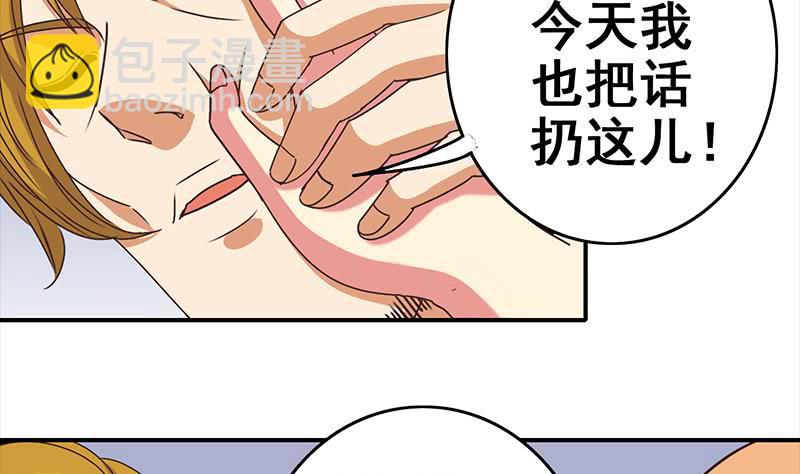 第29话 欺负我的人？7