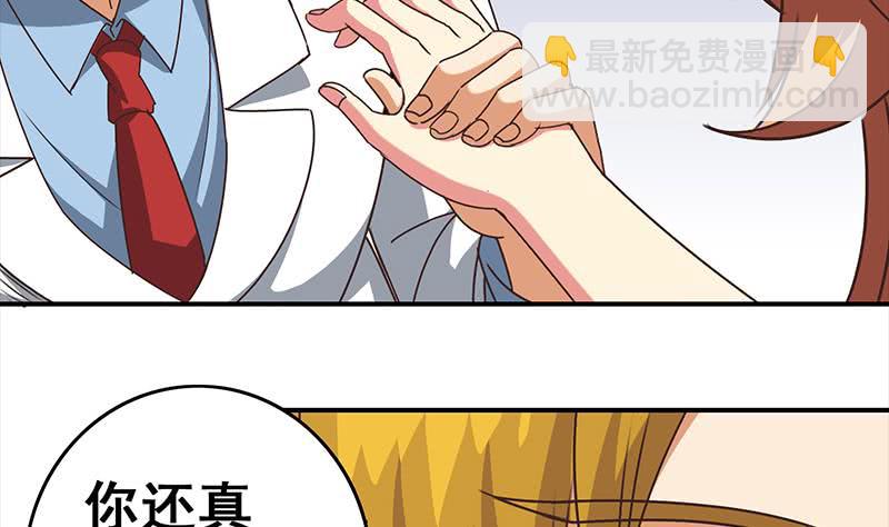 第29话 欺负我的人？9