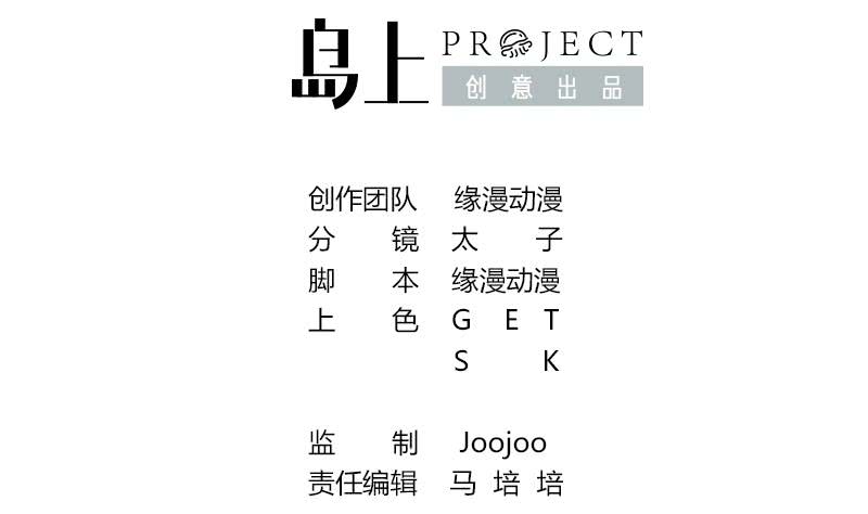 第30话 我不会亏待你1