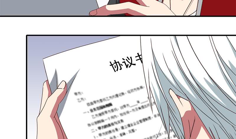 第30话 我不会亏待你10
