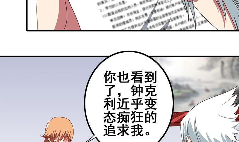 第30话 我不会亏待你11