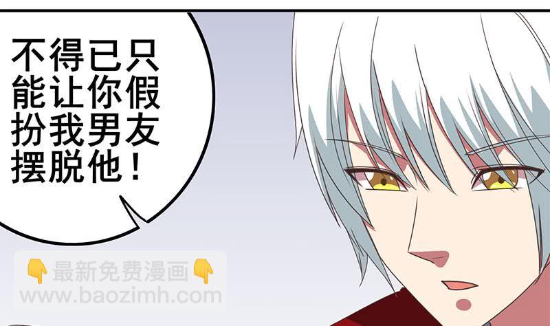 第30话 我不会亏待你13