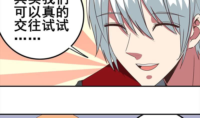 第30话 我不会亏待你15