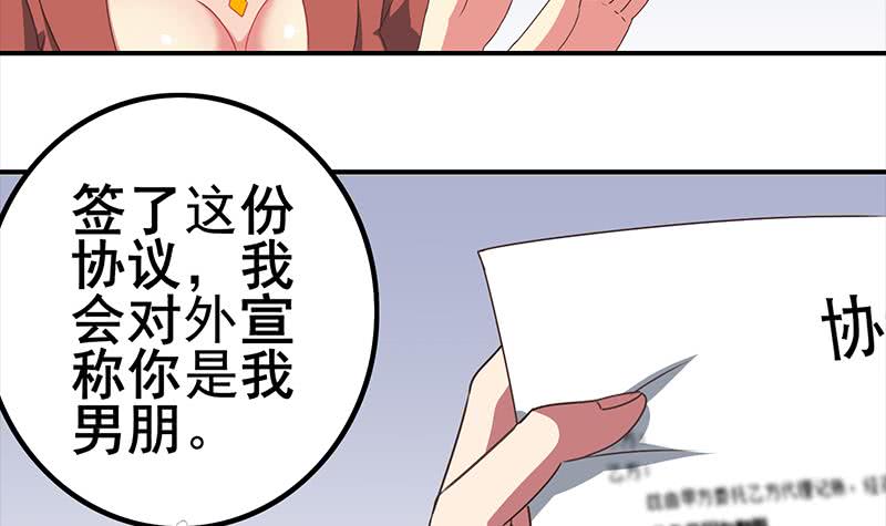 第30话 我不会亏待你17