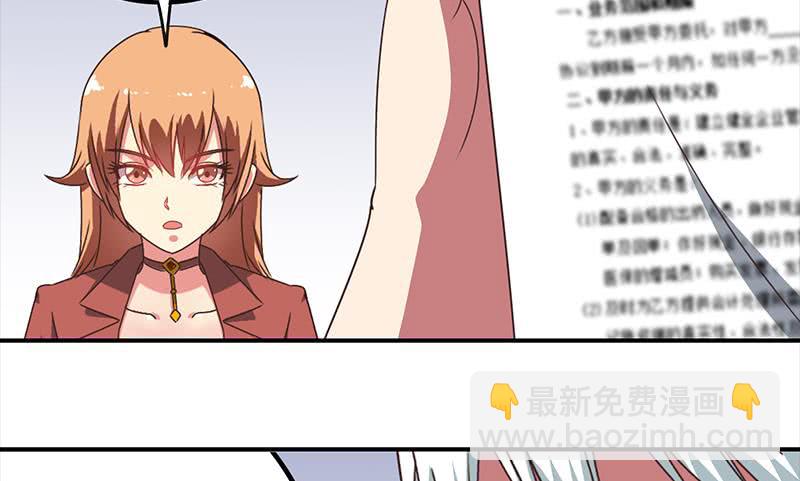第30话 我不会亏待你18