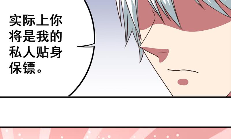 第30话 我不会亏待你19