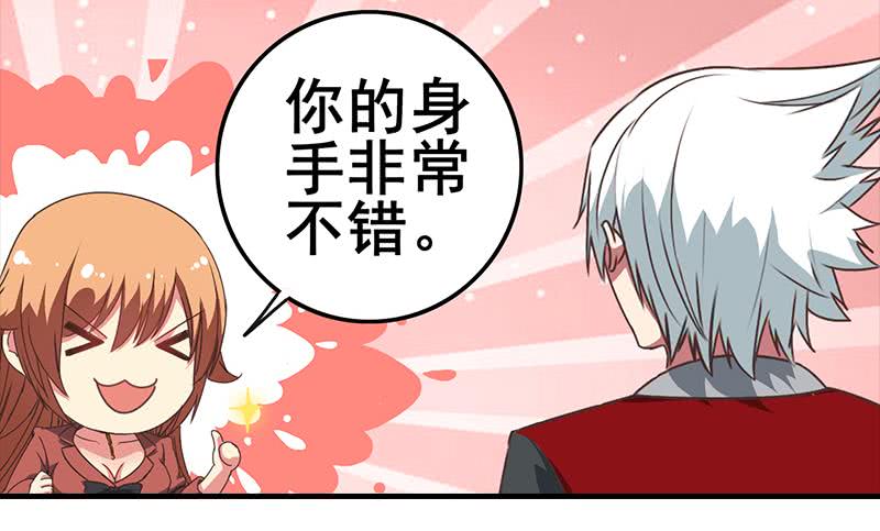 第30话 我不会亏待你20