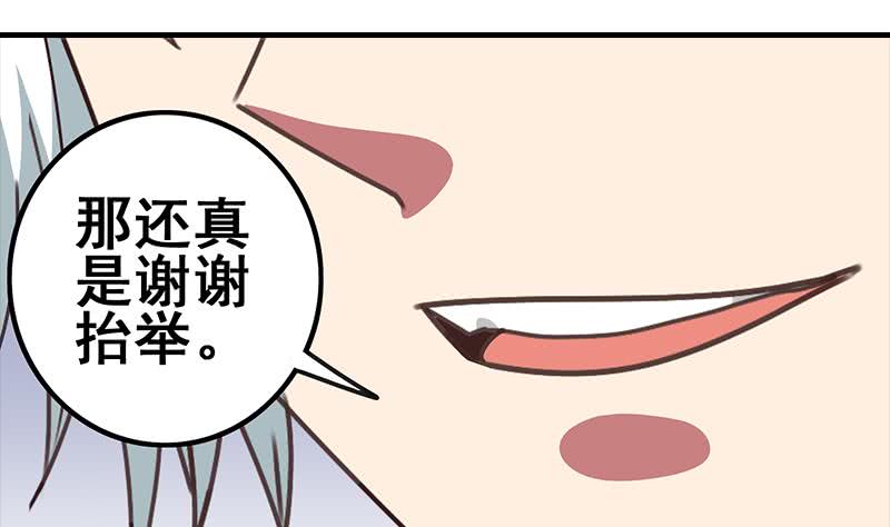第30话 我不会亏待你21