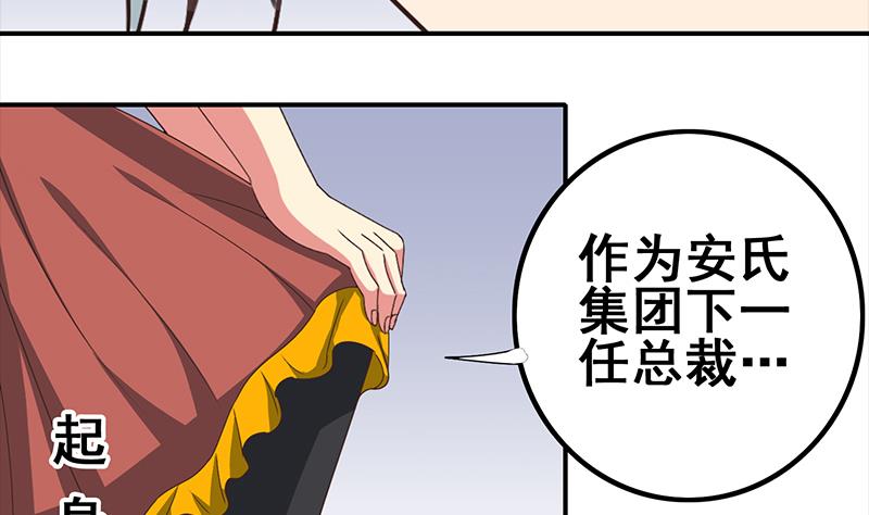 第30话 我不会亏待你22
