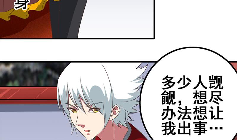 第30话 我不会亏待你23