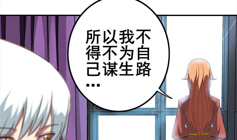 第30话 我不会亏待你25