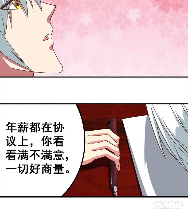 第30话 我不会亏待你32