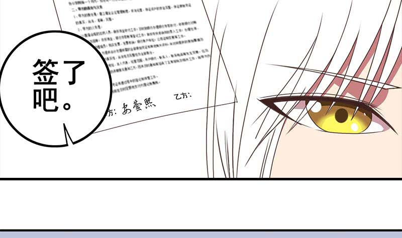 第30话 我不会亏待你8