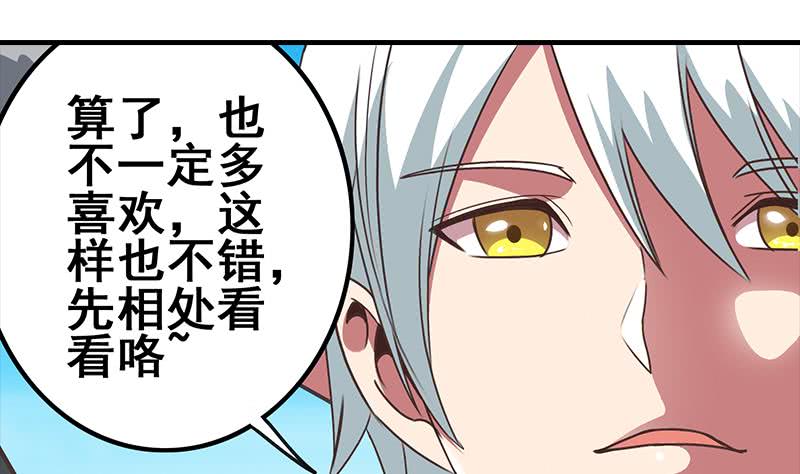第31话 我要离开了12