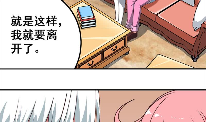 第31话 我要离开了16