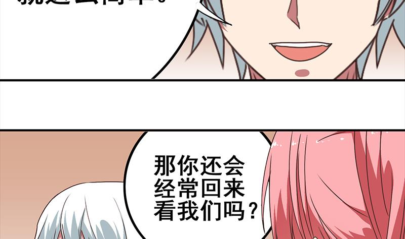 第31话 我要离开了19
