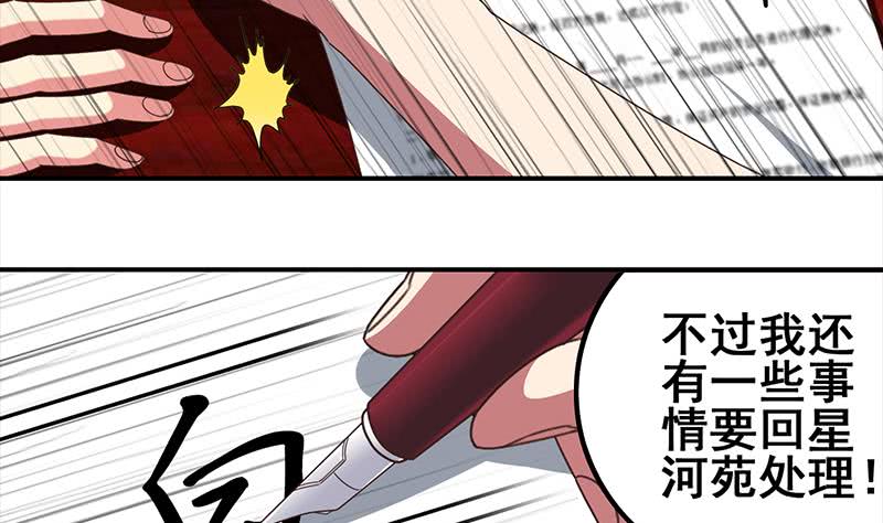 第31话 我要离开了3