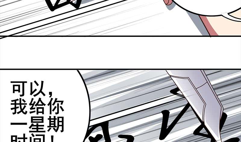 第31话 我要离开了4