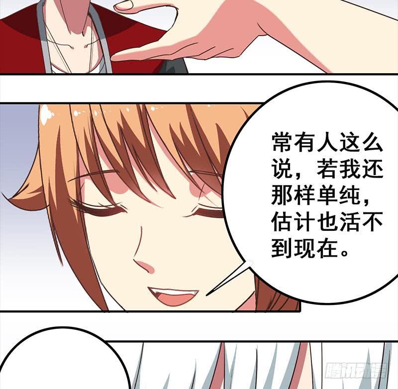 第31话 我要离开了9