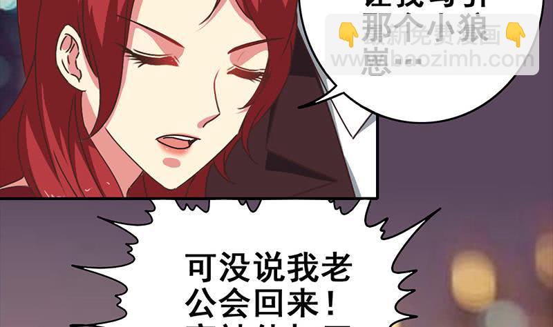 第32话 小鲜肉的滋味16