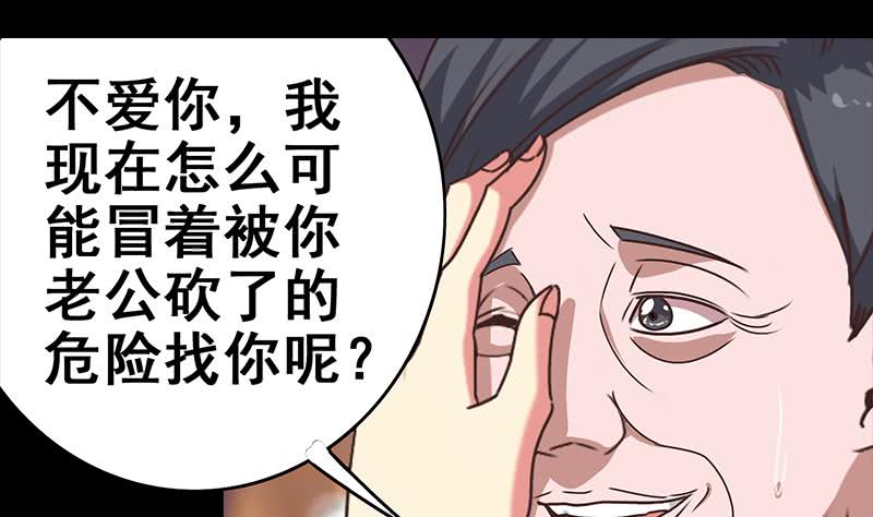第32话 小鲜肉的滋味21