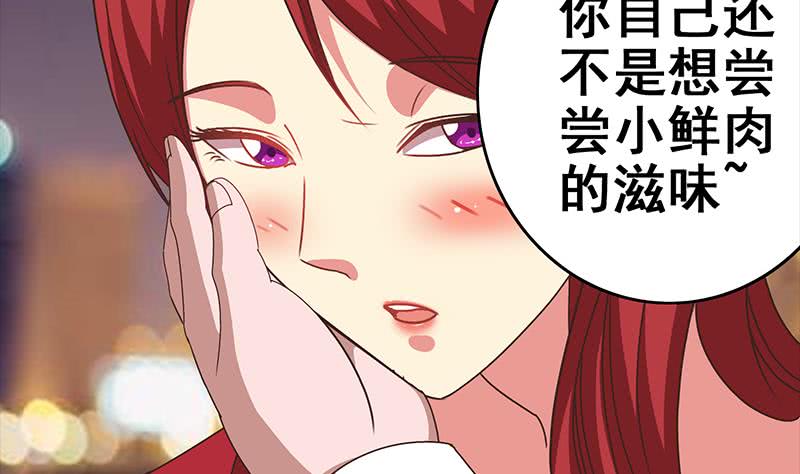 第32话 小鲜肉的滋味24