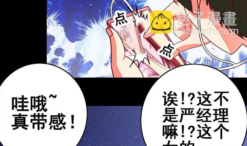 第33话 爸爸帮你们开直播19