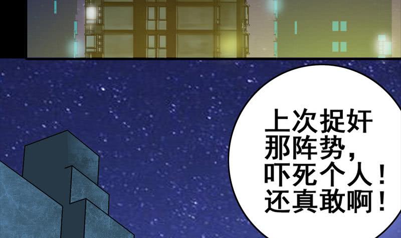 第33话 爸爸帮你们开直播22