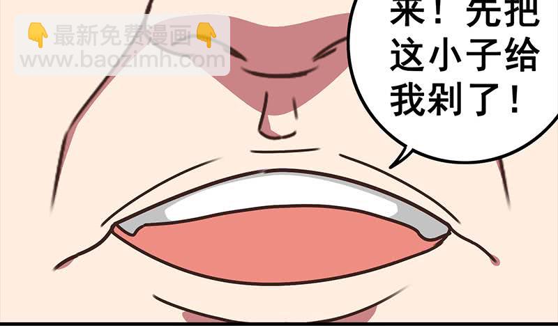 第34话 好你个坏蛋16