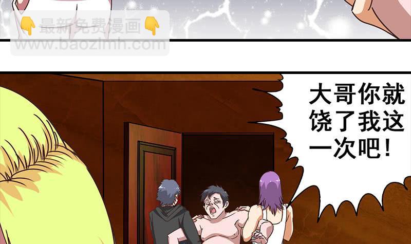 第34话 好你个坏蛋23