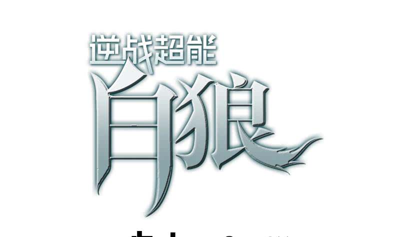 第35话 记得给我规矩点0