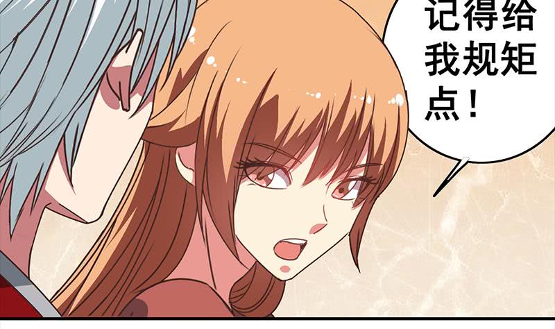第35话 记得给我规矩点21