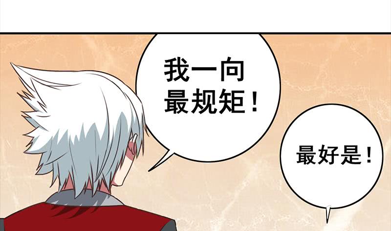 第35话 记得给我规矩点22