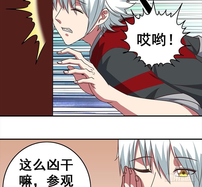 第35话 记得给我规矩点27