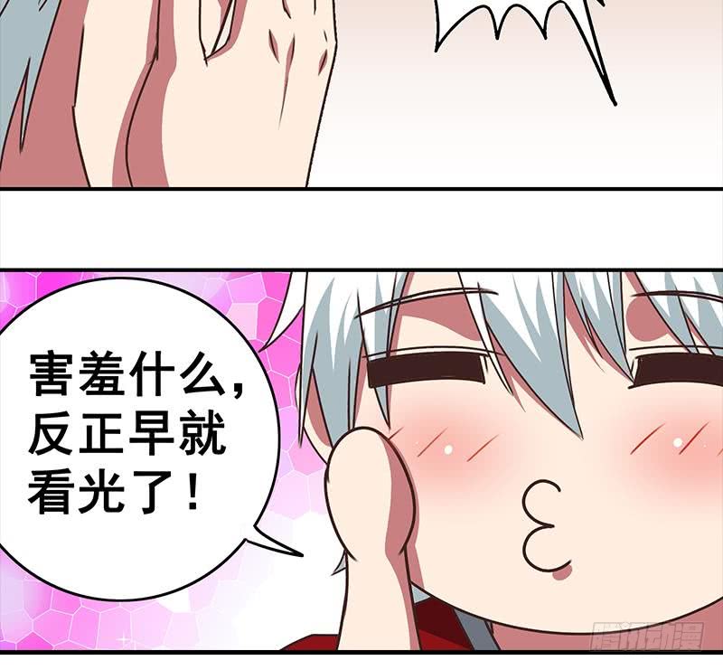 第35话 记得给我规矩点29