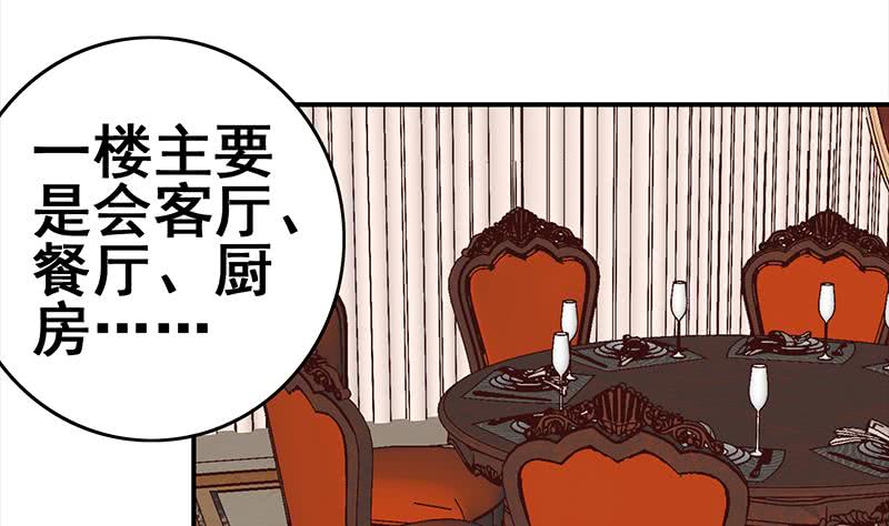 第35话 记得给我规矩点6