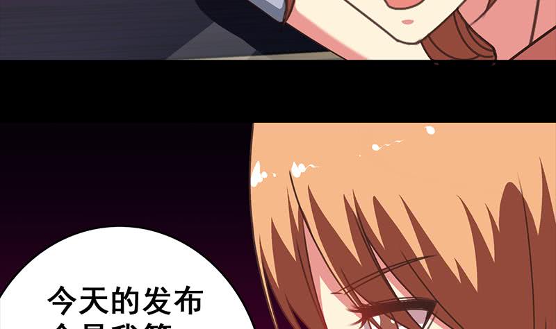 第36话 想让你，意外而死24