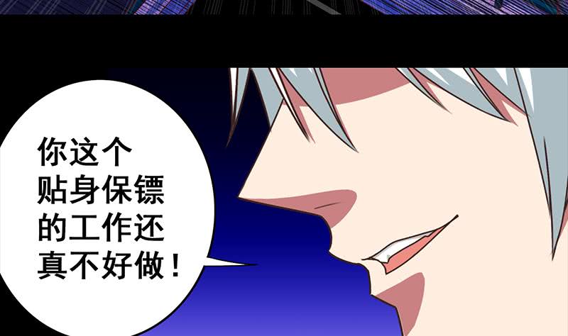 第36话 想让你，意外而死34