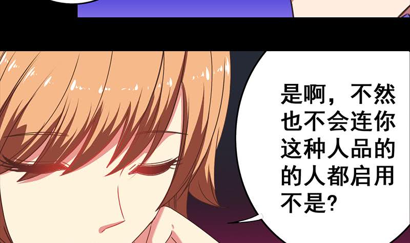 第36话 想让你，意外而死35