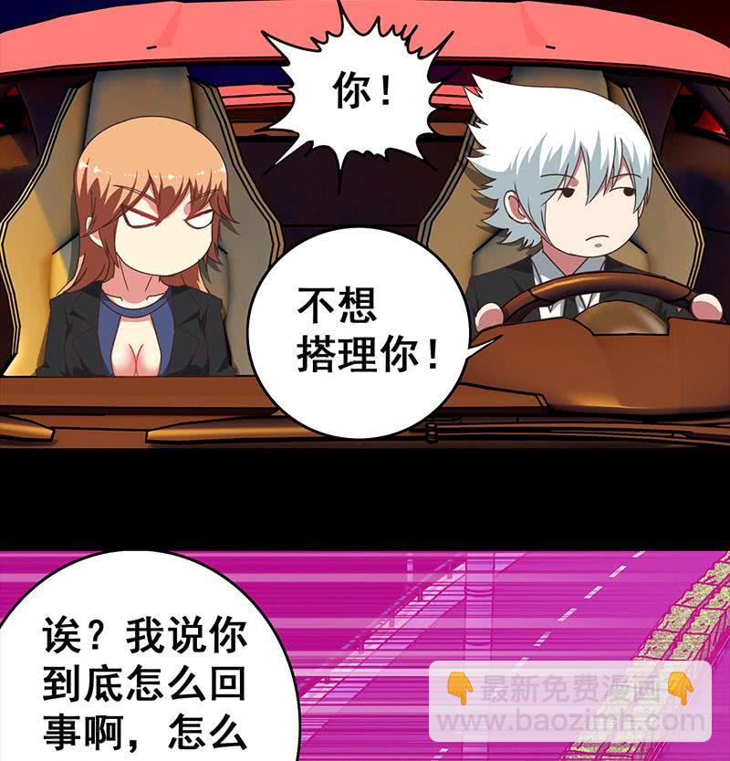 第36话 想让你，意外而死37