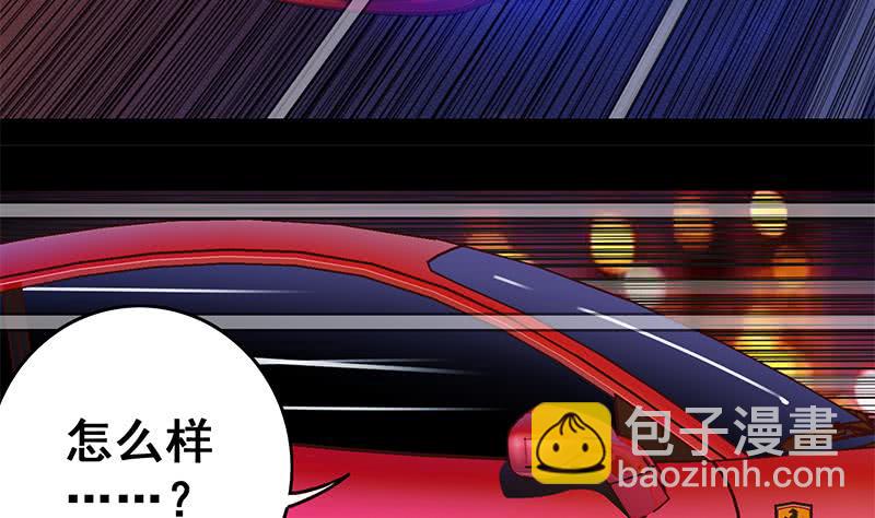 第36话 想让你，意外而死6