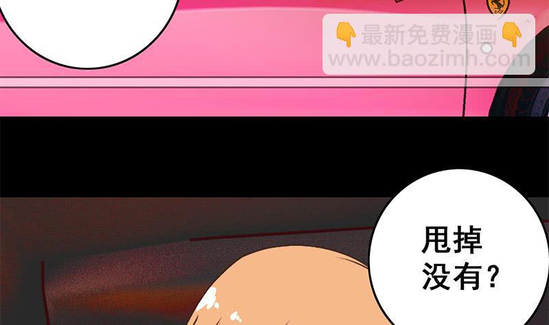 第36话 想让你，意外而死7