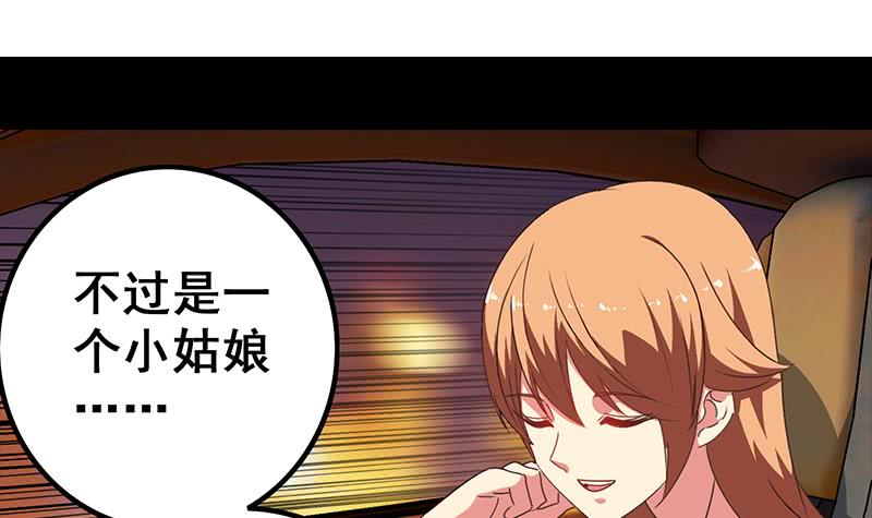 第37话 快趴下2