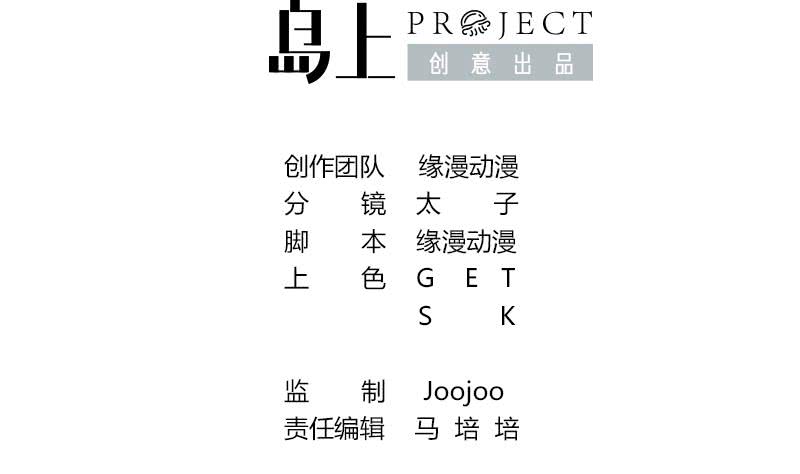 第38话 看你这次表现1