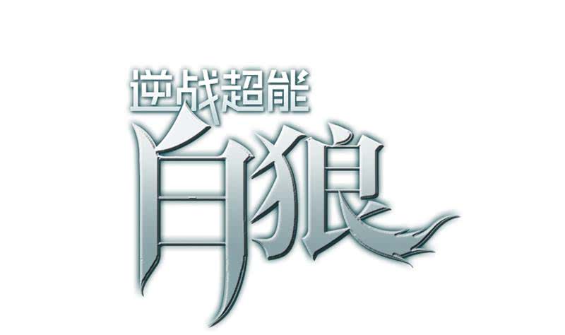 第39话 怎么样？表现还满意？0