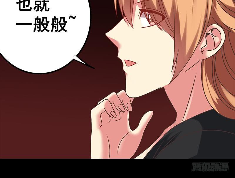 第39话 怎么样？表现还满意？38