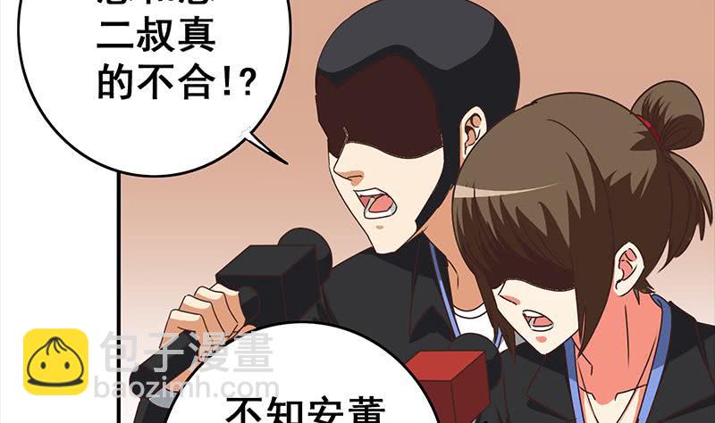 第40话 他是我男朋友10