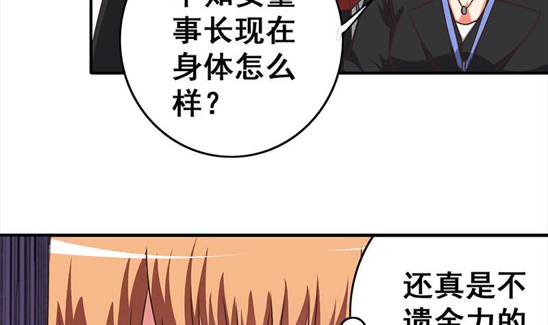 第40话 他是我男朋友11