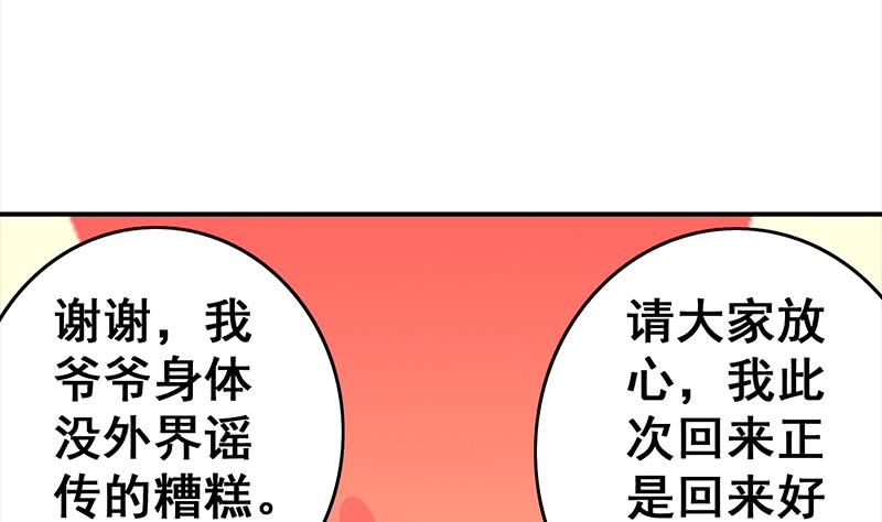 第40话 他是我男朋友13